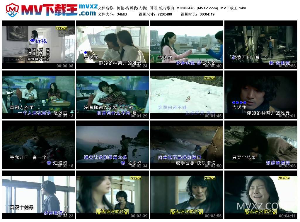 阿悄-告诉我(人物)_国语_流行歌曲_MC205478
